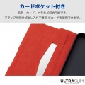 ソフトレザーケース 薄型 磁石付 耐衝撃 写真4