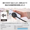 マグネットQi2規格対応ワイヤレス充電器(メッシュ・15W・卓上) 写真4