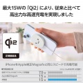 マグネットQi2規格対応ワイヤレス充電器(15W・卓上) 写真4