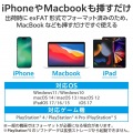 外付けポータブルSSD 写真4