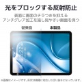 11インチiPad Air(M2) フィルム 高精細 指紋防止 反射防止 写真4