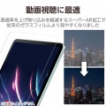 11インチiPad Air(M2) ガラスフィルム 動画映え 高透明 BLカット ガイドフレーム付 写真4