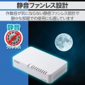 Giga対応スイッチングHub/8ポート/プラスチック筐体/電源外付モデル/ホワイト 写真4