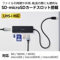 USB Type-C(TM)ハブ+1機能(SDカードスロット付き) 写真4