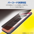 moto g24 フィルム のぞき見防止 衝撃吸収 反射防止 写真4