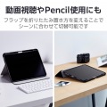 フラップケース Apple Pencil収納 スリープ対応 写真4