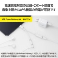 USB Type-C(TM) - 直径3.5mm変換ケーブル(高耐久/27W) 写真4