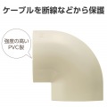 LD-GA1507M用接続ユニット/曲ガリ/ベージュ 写真4