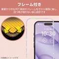iPhone 16 ガラスフィルム &me フレーム付き 高透明 写真4
