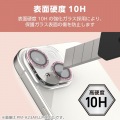iPhone 16/iPhone 16 Plus &me カメラ レンズカバー ガラス グリッター 写真4