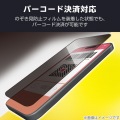 iPhone 16 フィルム のぞき見防止 衝撃吸収 反射防止 左右 写真4