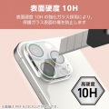 iPhone 16 Pro/iPhone 16 Pro Max &me カメラ レンズカバー ガラス グリッター 写真4