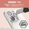 iPhone 16 Pro/16 Pro Max &me カメラレンズカバー ガラス 全面グリッター 写真4