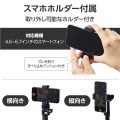 高耐荷重スマホ三脚/自撮り棒 写真4