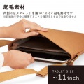 タブレット汎用ショルダーバッグ ?11インチ 写真4