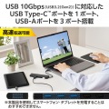 USB Type-C 6ポート USB 10Gbpsハブ 写真4
