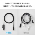 2in1ケーブル(USB Type-C - USB Type-C/Lightning変換/MFi認証) 写真4