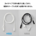 2in1ケーブル(USB Type-C - USB Type-C/Lightning変換/MFi認証) 写真4