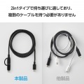 2in1ケーブル(USB Type-C - USB Type-C/Lightning変換/MFi認証) 写真4