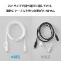 2in1ケーブル(USB Type-C - USB Type-C/Lightning変換/MFi認証) 写真4
