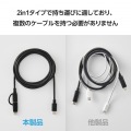 2in1ケーブル(USB Type-C - USB Type-C/Lightning変換/MFi認証) 写真4