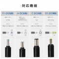 ノートパソコン用ACアダプター(65W/変換コネクター付属) 写真4