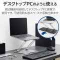 ノートパソコンスタンド(無段階調整/鉄合金) 写真4