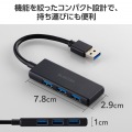 USB HUB/USB5Gbps/バスパワー/3ポート/ブラック 写真4