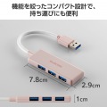 USB 5Gbpsハブ 3ポート 写真4