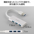 USB HUB/USB5Gbps/バスパワー/3ポート/ホワイト 写真4