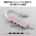 USB 5Gbpsハブ 4ポート 写真4
