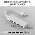 USB HUB/USB5Gbps/バスパワー/4ポート/ホワイト 写真4