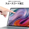Surface Laptop 7 15インチ用フィルム(高透明/衝撃吸収/抗菌) 写真4