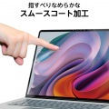 Surface Laptop 7 15インチ用フィルム(反射防止/抗菌) 写真4