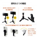 着脱簡単な卓上用スマホ三脚スタンド 写真4