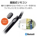 スマートフォン用2Way三脚(Bluetooth(R)リモコン付き) 写真4