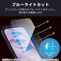 らくらくスマートフォン ガラスフィルム 高透明 ブルーライトカット 写真4