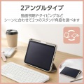 iPad mini(A17 Pro) &me フラップケース ソフトレザー フリーアングル スリープ対応 写真4