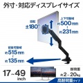 ガススプリング式モニターアーム(高耐荷重/1画面/バランス) 写真4