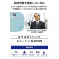 ECLEAR 体組成計 ブルー 写真4