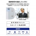 ECLEAR 体組成計 ホワイト 写真4