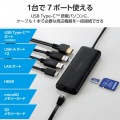 Type-Cドッキングステーション/USB PD対応/USB-A×2/USB-C×1/HDMI(4K60Hz)/SD+microSD/LAN/ブラック 写真4