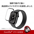Apple Watch用 ガラスフィルム ゴリラ 高透明 貼付ツール付 写真4
