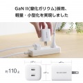 USB Power Delivery 40W AC充電器(C×2) 写真4
