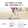 USB Power Delivery 45W AC充電器(C×1+A×1) 写真4