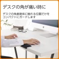 コーナーガード付きリストレストショート“CORTOL” 写真4