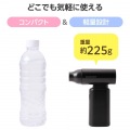 電動エアダスター コンパクトタイプ 写真4