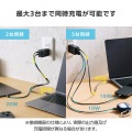 USB Power Delivery 67W AC充電器(C×2+A×1) 写真4