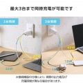 USB Power Delivery 67W AC充電器(C×2+A×1) 写真4