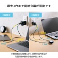 USB Power Delivery 100W AC充電器(C×2+A×1) 写真4